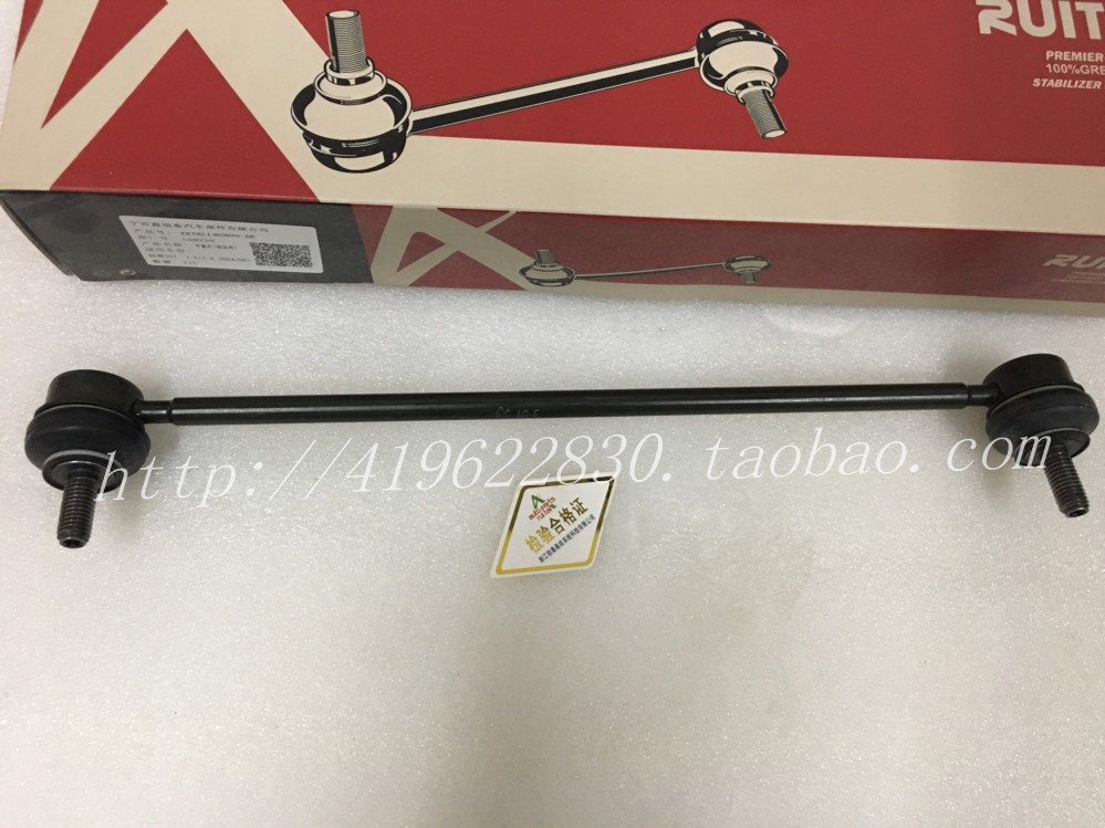 标致206 207 雪铁龙C2 原厂小连杆 连接杆 平衡吊杆 正品在类目 汽车/用品/配件/改装, 汽车零配件, 悬挂系统, 摆臂球头中 - 来自Buy2taobao.com提供专业的淘宝代购服务