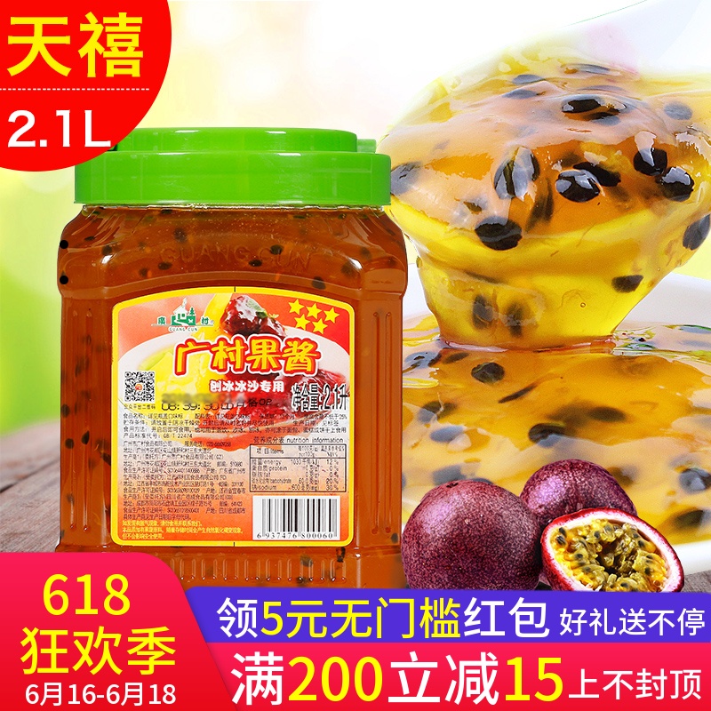 奶茶原料 广村百香果果酱颗粒 2.1L 刨冰沙冰专用果酱约3kg|msdalam kategori beras/Utara-Selatan barangan kering/perasa, perasa/Jam/salad, Jam - dari Buy2taobao.com untuk memberikan perkhidmatan ejen Taobao profesional membeli