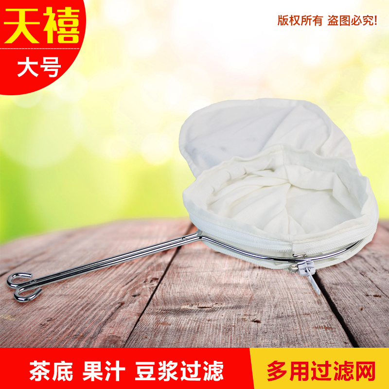 奶茶原料 奶茶大号过滤网 不锈钢钢圈带拉链纱布 茶叶过滤网在类目 餐饮具, 咖啡器具, 配套器具中 - 来自Buy2taobao.com提供专业的淘宝代购服务