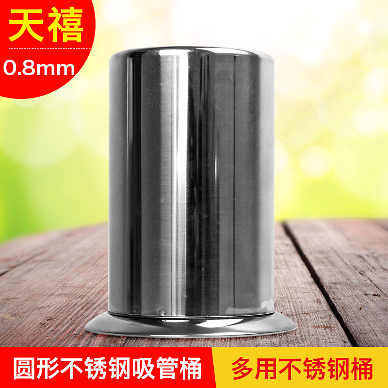 Stainless steel Pipette box Straw bucket Cylinder Stainless steel cylinder Overvalued chopstick cartridge Raw milkin the Tableware , Coffee , Supporting apparatus category - from Buy2taobao.com to provide professional Taobao agent buy service