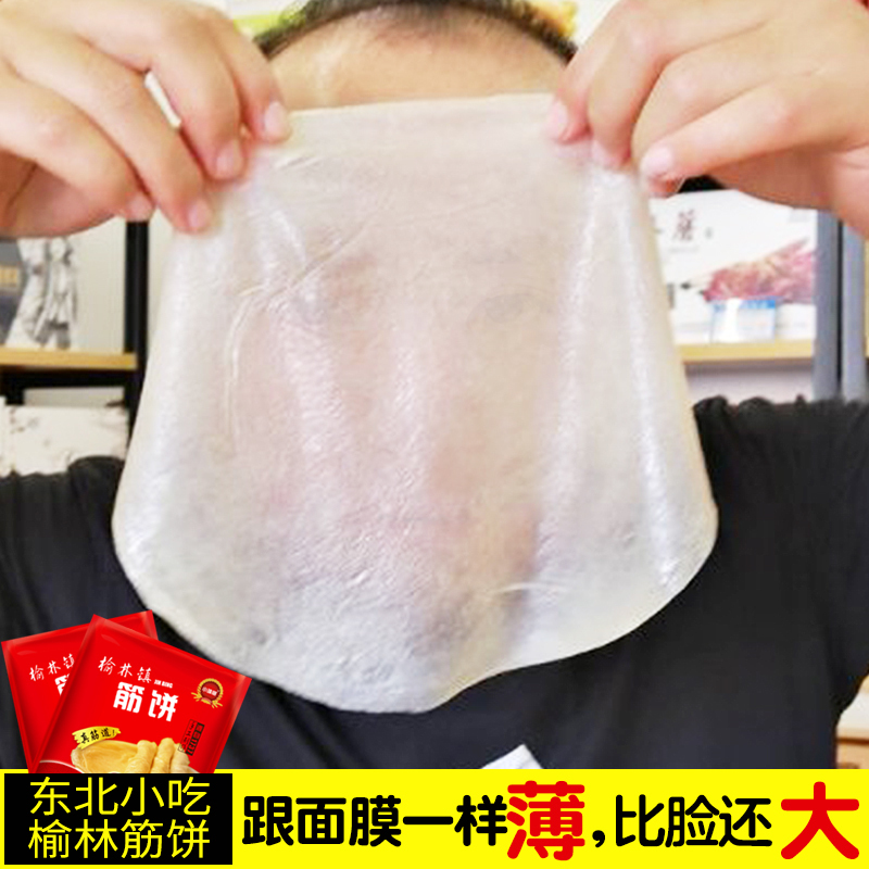 东北特产榆林镇小瑜树筋饼20张x6包春饼薄面饼皮早餐速食面食劲饼|ruв категории зерно риса/север и Юг сухих грузов/приправы, удобный момент, макароны - от Buy2taobao.com для оказания профессиональной услуги покупки агента Taobao