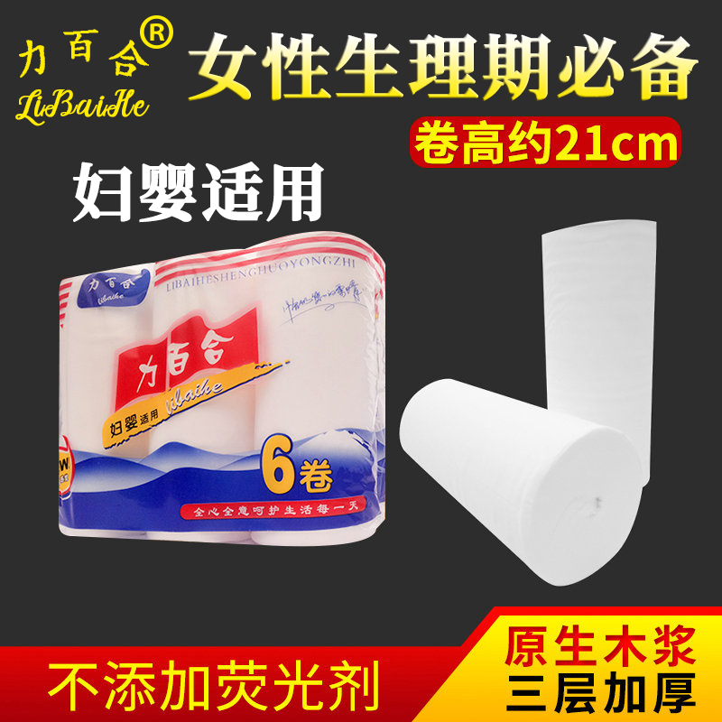 力百合孕妇产妇产后生理纸月经期加长妇婴用纸巾大姨妈专用卫生纸在类目 孕妇装/孕产妇用品/营养, 妈妈产前产后用品, 产妇卫生巾中 - 来自Buy2taobao.com提供专业的淘宝代购服务