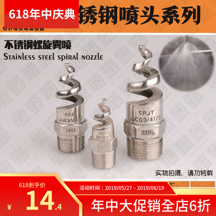 螺旋喷头 工业雾喷 SPJT不锈钢螺旋锥型消防脱硫塔伞形水雾喷嘴|msdalam kategori penghantaran bunga/bunga simulasi/tumbuhan berkebun, Gardening Supplies, ejecta/titisan/kelengkapan, atomization semburan kecil/Titisan peralatan pengairan - dari Buy2taobao.com untuk memberikan perkhidmatan ejen Taobao profesional membeli