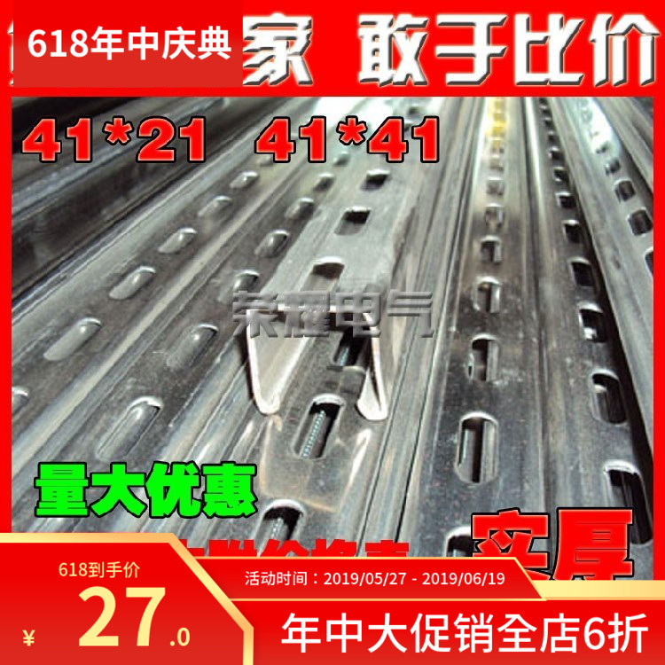 廠價直銷 噴塑鍍鋅厚度C型鋼 光伏支架 沖孔 41*41*2.0不鏽鋼實際在類目 五金/工具, 鋼材, 槽鋼中 - 來自Buy2taobao.com提供專業的淘寶代購服務