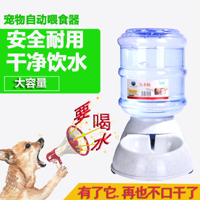 泰迪金毛用品狗狗自动饮水器喝水碗猫犬通用水壶大容量宠物喂水机|ruв категории животное/Животное питание и принадлежностей, кошка/собака товаров, автоматический питатель - от Buy2taobao.com для оказания профессиональной услуги покупки агента Taobao