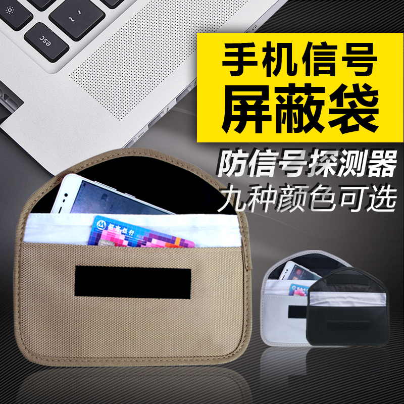 Phone signal Shielding bag Radiation protection pregnant woman Mobile phone set location Degauss scanning Track Shield signal Mobile phone bagin the Maternity/Maternal supplies/Nutrition , Radiation , Radiation cell phone pocket/Card Bags category - from Buy2taobao.com to provide professional Taobao agent buy service