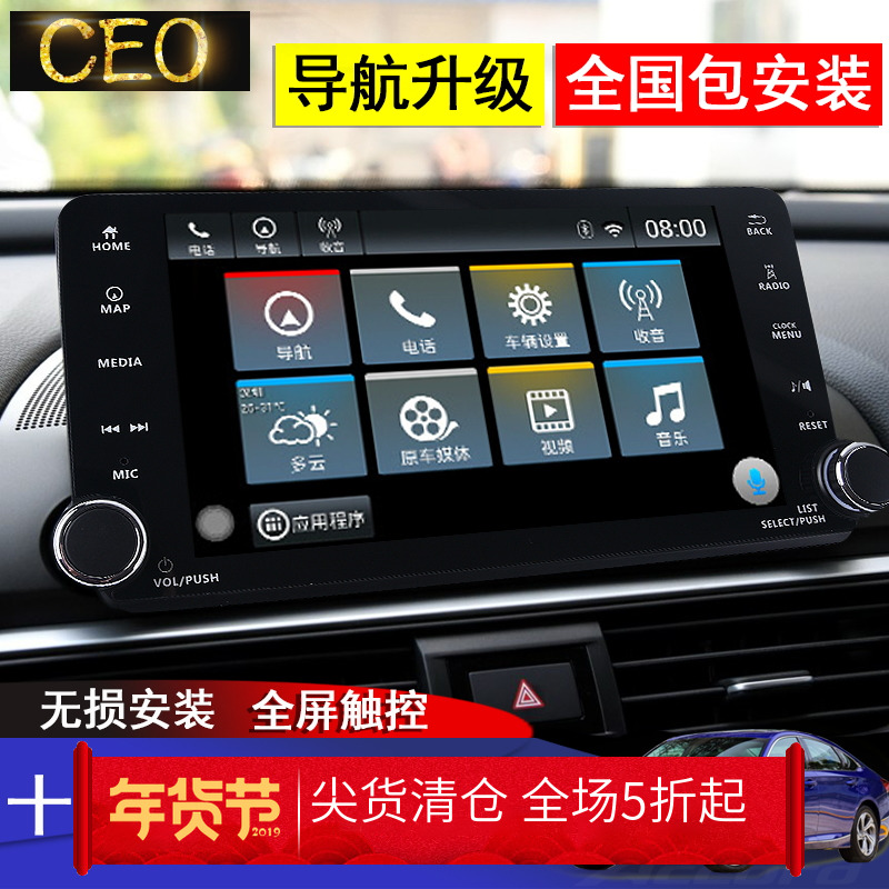 十代雅阁导航屏幕INSPIRE升级智能9寸触摸屏carplay10代雅阁专用在类目 汽车/用品/配件/改装, 汽车GPS导航仪及配件, 智能车机导航中 - 来自Buy2taobao.com提供专业的淘宝代购服务