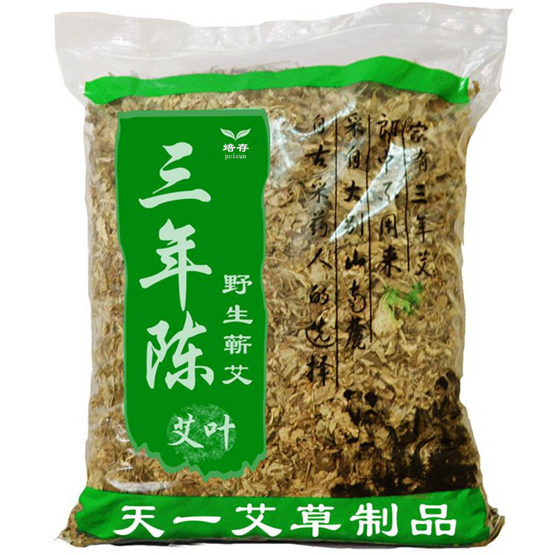 培存三年陳艾葉去濕氣艾草葉泡腳藥包艾葉草坐月子嬰兒洗澡家用散在類目 OTC藥品/醫療器械/計生用品, 保健用品, 鍼灸器具中 - 來自Buy2taobao.com提供專業的淘寶代購服務