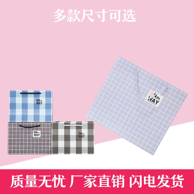 格子简约礼品袋子 情人节礼物纸袋手提服装大容量生日商务横款在类目 办公设备/耗材/相关服务, 包装设备/标牌及耗材, 礼品袋/塑料袋中 - 来自Buy2taobao.com提供专业的淘宝代购服务