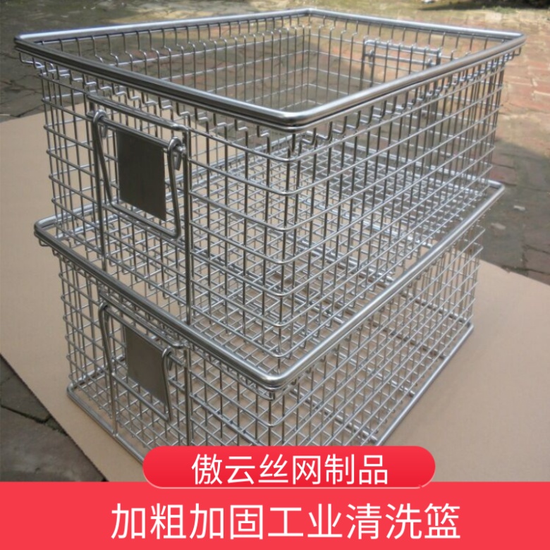 不锈钢工业装载筐工业清洗篮食品消毒筐储物网筐灭菌筐加粗加固|ruв категории награду материалов, кухня, раковина аксессуары, осушение корзины - от Buy2taobao.com для оказания профессиональной услуги покупки агента Taobao