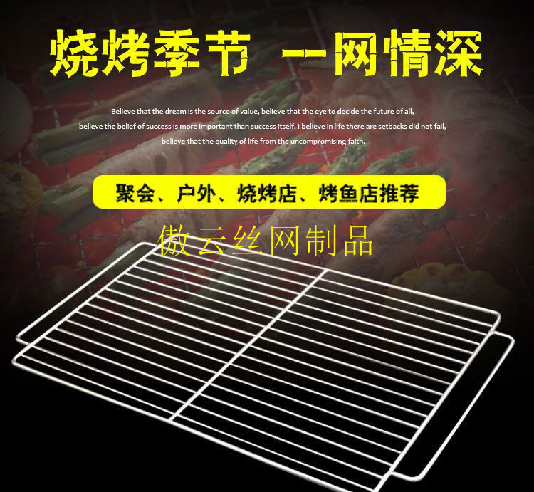 不锈钢烧烤网片长方形家用条形网格烧烤网蛋糕冷却架烘焙烧烤工具在类目 厨房/烹饪用具, 烧烤/烘焙用具, 烧烤架炉/烧烤DIY用具, 烧烤网中 - 来自Buy2taobao.com提供专业的淘宝代购服务