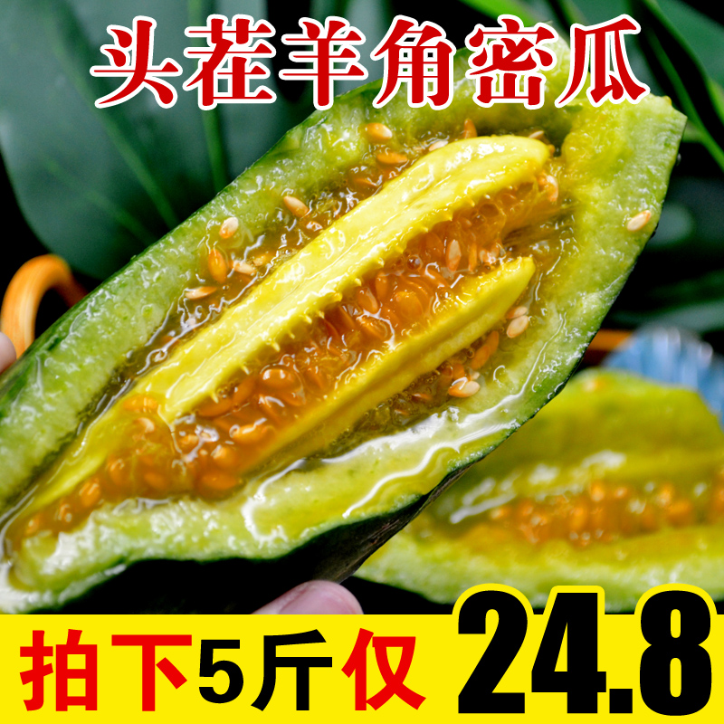 山东羊角蜜 甜瓜新鲜水果当季应季孕妇10现摘现发羊角脆香瓜5斤装在类目 水产肉类/新鲜蔬果/熟食, 新鲜水果, 其它中 - 来自Buy2taobao.com提供专业的淘宝代购服务