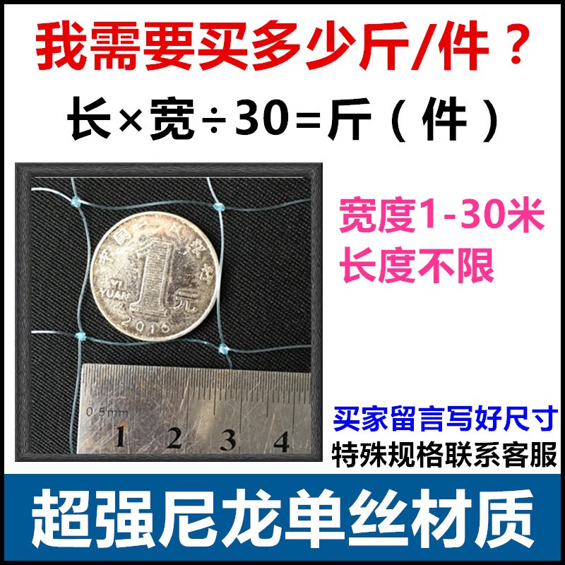 。白色防鳥網新品泥鳅藍色葡萄果園防鳥魚塘尼網透明泥鳅養殖耐用在類目 鮮花速遞/花卉仿真/綠植園藝, 園藝用品, 其它園藝用品中 - 來自Buy2taobao.com提供專業的淘寶代購服務