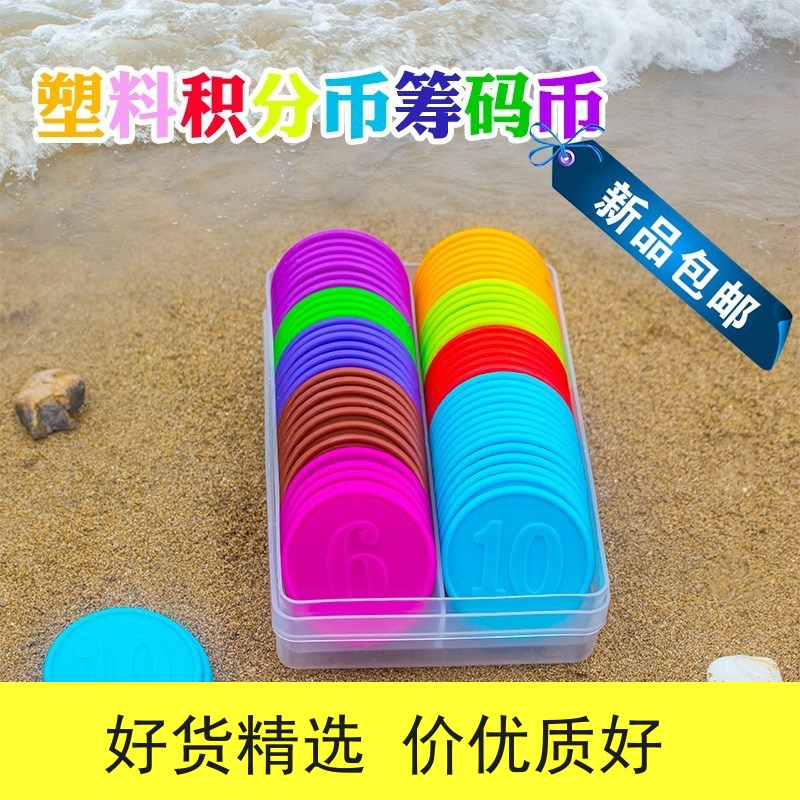chip suit Mahjong Game currency light durable Mahjong box-packed technology number pupil integralin the Sports/Yoga/Fitness/Fans supplies , Mahjong/Chess/Puzzle , Bargaining chip category - from Buy2taobao.com to provide professional Taobao agent buy service