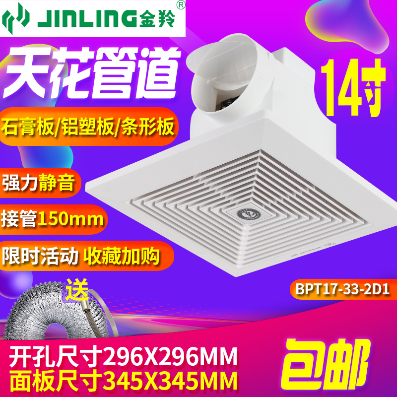 金羚管道式排气扇14寸天花吊顶强力静音换气扇大吸力BPT17-33-2D1在类目 生活电器, 其它生活家电, 换气扇/排气扇中 - 来自Buy2taobao.com提供专业的淘宝代购服务