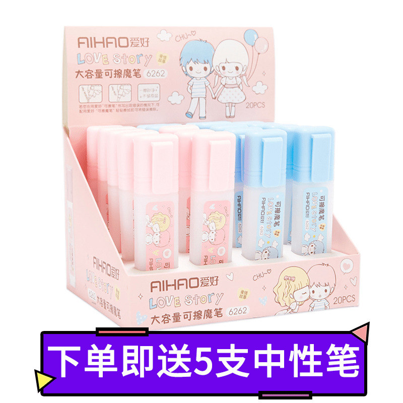 愛好文具旗艦店魔筆可擦消字筆魔筆無痕迹可擦純藍墨水能擦鋼筆字複寫筆大容量學生用可愛小學生改錯筆在類目 電子詞典/電紙書/文化用品, 日常學習用品, 橡皮中 - 來自Buy2taobao.com提供專業的淘寶代購服務