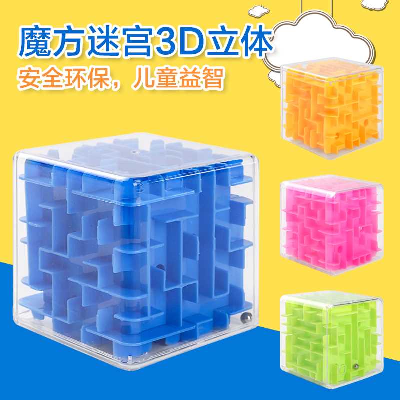 3D立体旋转魔方迷宫走珠儿童幼儿园早教亲子益智玩具减压魔幻球|msdalam kategori Toy/bayi/teka-teki/blok bangunan/model, membuka kunci/Maze/Cube Rubik/mainan Intelek, kelas Maze - dari Buy2taobao.com untuk memberikan perkhidmatan ejen Taobao profesional membeli
