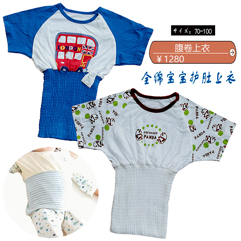 寶寶純棉打底內衣兒童護肚秋衣單件上衣嬰兒幼兒短袖護腹保暖衣服在類目 童裝/嬰兒裝/親子裝, 兒童內衣褲, 保暖上裝中 - 來自Buy2taobao.com提供專業的淘寶代購服務