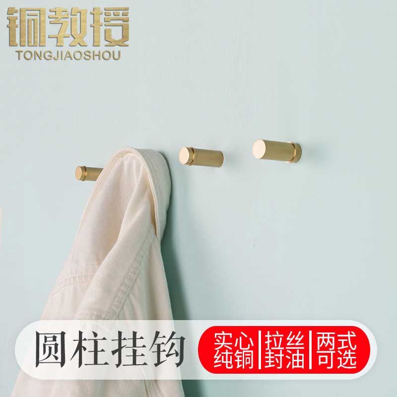 铜教授北欧黄铜小挂钩玄关衣帽钩单钩金色装饰挂钉卧室墙壁铜挂钩在类目 收纳整理, 家庭整理用具, 挂钩/粘钩中 - 来自Buy2taobao.com提供专业的淘宝代购服务