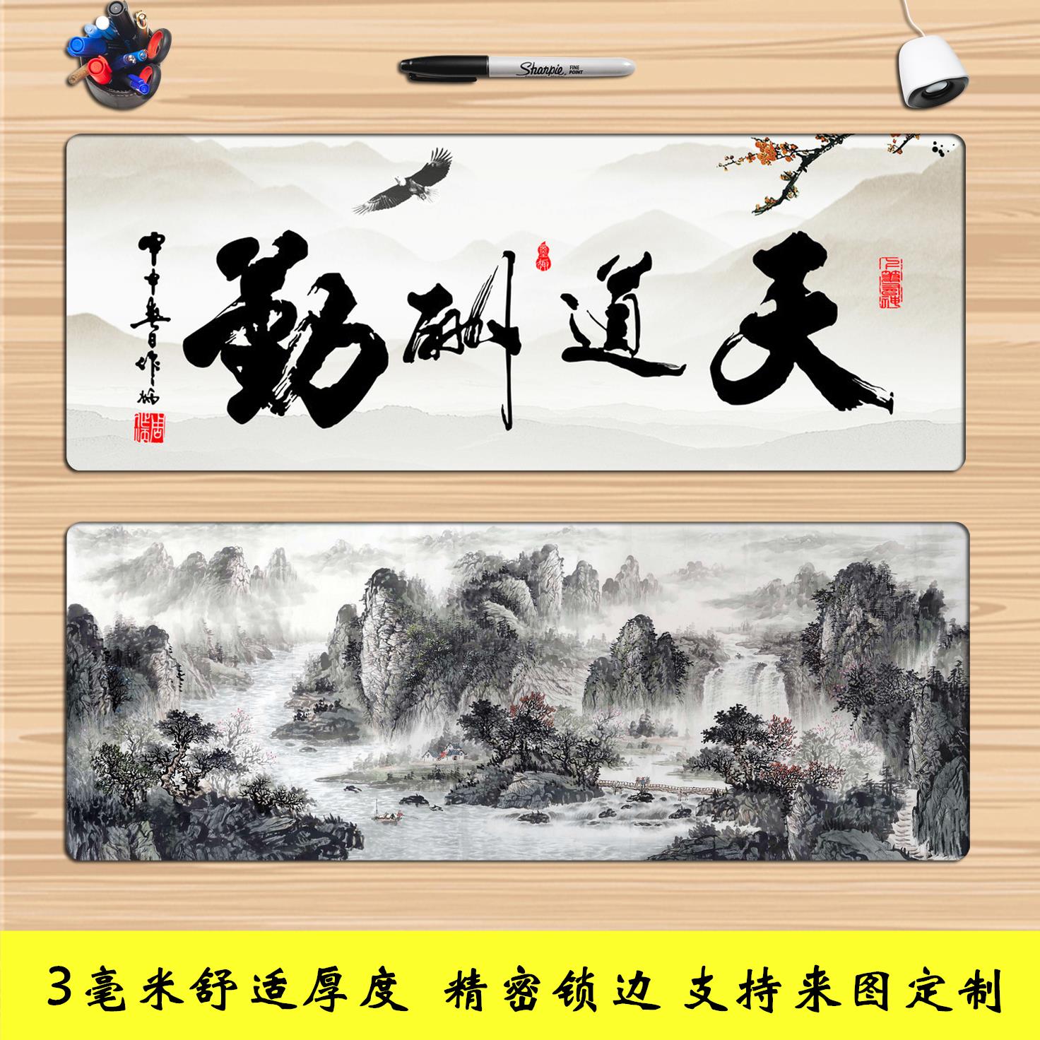 鼠标垫加厚桌垫办公超大电脑键盘垫定制家用中国风山水鼠标垫大号在类目 电脑硬件/显示器/电脑周边, 电脑周边, 鼠标垫/贴/腕垫中 - 来自Buy2taobao.com提供专业的淘宝代购服务