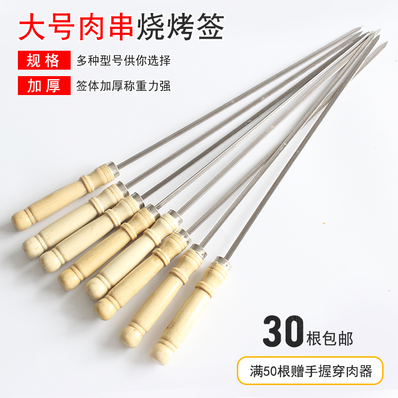 Large Bold commercial Stainless steel barbecue thickening household Kebab barbecue barbecue Barbecue needlein the Kitchen/Cooking utensils , Barbecue/Bakeware , BBQ oven/Barbecue DIY Appliance , BBQ clip/Fork/Shovel/Needle category - from Buy2taobao.com to provide professional Taobao agent buy service