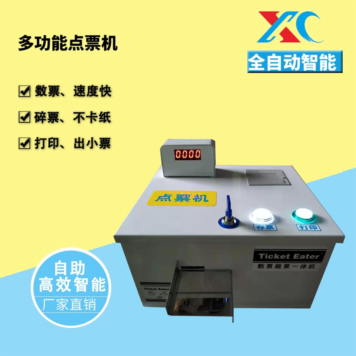遊戲彩票碎票機 點票機 碎票機 裁票機 電玩城遊戲廳碎票機配件在類目 玩具/童車/益智/積木/模型, 遊樂/教學設備/大型設施, 遊藝機中 - 來自Buy2taobao.com提供專業的淘寶代購服務