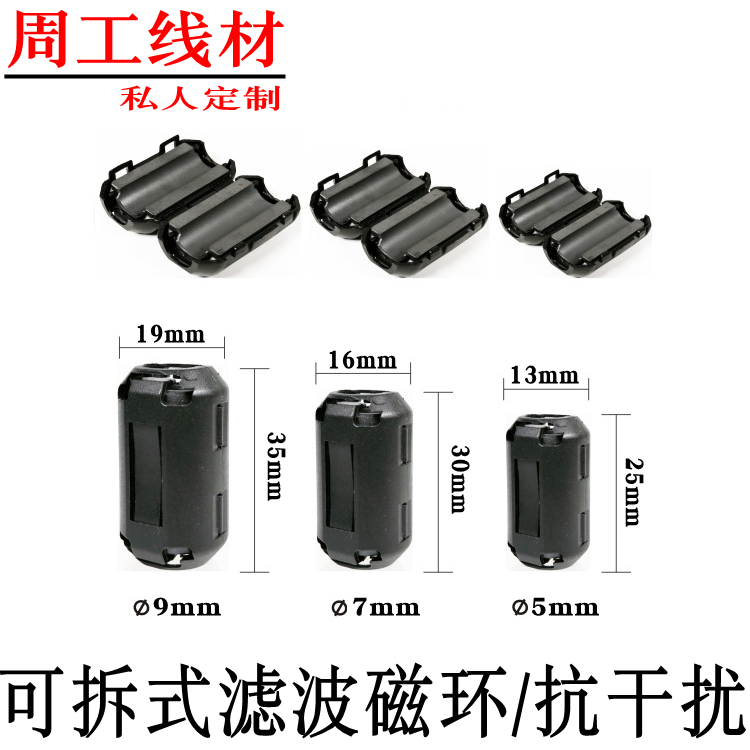 磁环滤波抗干扰器铁氧体圆形耳机音响消磁卡扣可拆卸强力屏蔽在类目 影音电器, 其它影音产品中 - 来自Buy2taobao.com提供专业的淘宝代购服务