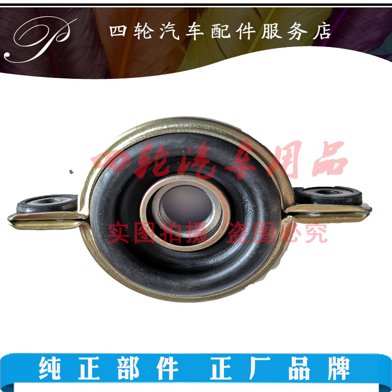 适用昌河M50S福瑞达k21k22F30U福田伽途T3V3传动轴过桥吊架十字节|msdalam kategori kereta/artikel/Fitting/Refit, bahagian-bahagian auto, sistem gantungan, aci penghantaran - dari Buy2taobao.com untuk memberikan perkhidmatan ejen Taobao profesional membeli