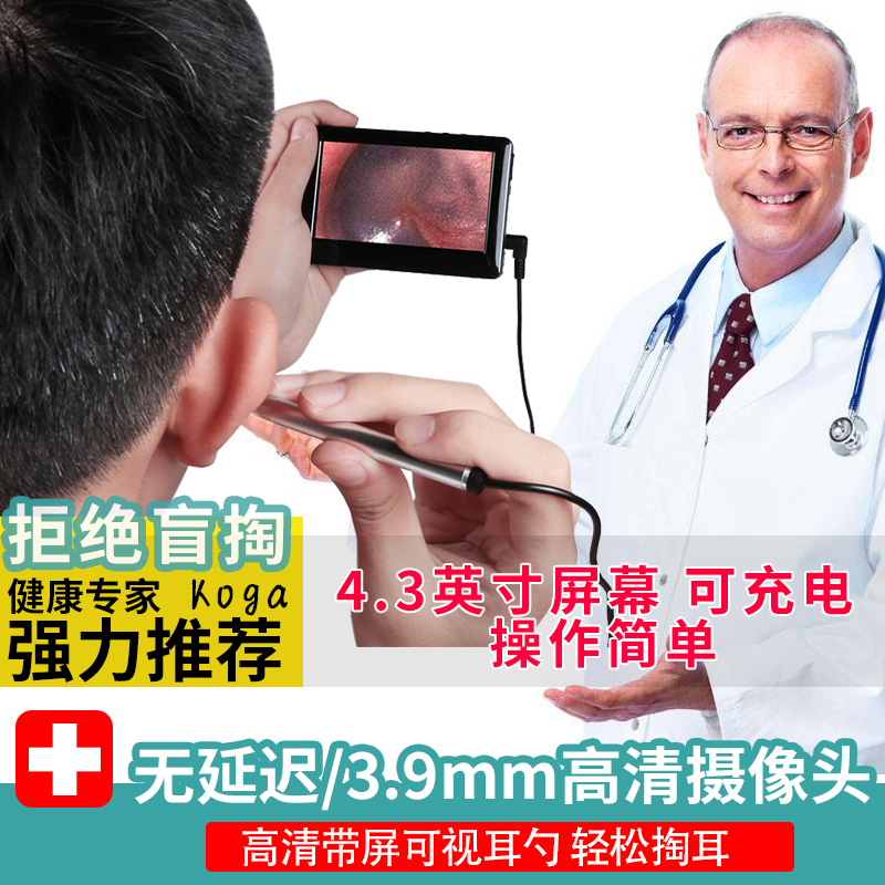 new pattern 4.3 visual ENT oral cavity Tester 3.9mm diameter Million Pixel photograph videotape Endoscopein the Family/Personal Cleaning Tools , Personal care cleaning appliances , Ershao category - from Buy2taobao.com to provide professional Taobao agent buy service