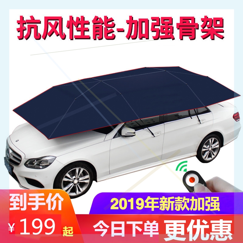 汽車遮陽傘防曬罩全自動遮雨車頂折疊防曬傘教練陽傘駕校車輛在類目 汽車/用品/配件/改裝, 汽車外飾品/加裝裝潢/防護, 汽車防護, 汽車遮陽傘中 - 來自Buy2taobao.com提供專業的淘寶代購服務