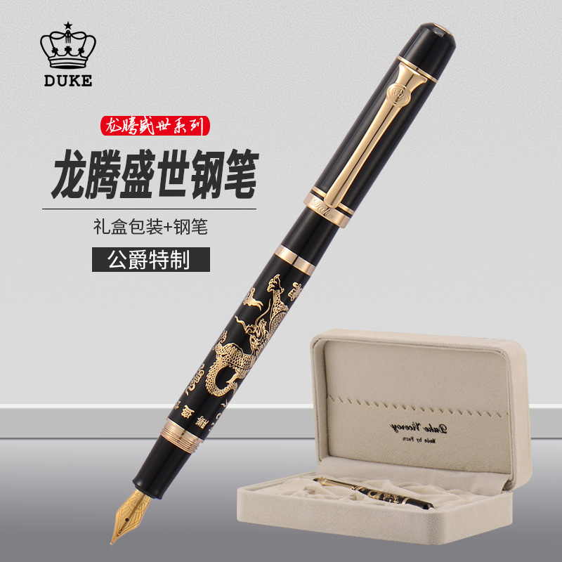 quality goods DUKE Germany Duke Dragon Saatchi Yi Jinbi Pen Ink pen Chinese stylein the Electronic Dictionary/Electronic paper book/Stationery , Pens/Writing Tools , Pen category - from Buy2taobao.com to provide professional Taobao agent buy service