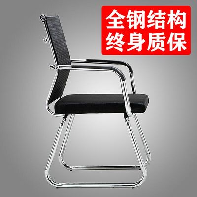 办公椅职员会议椅学生宿舍弓形网椅麻将椅子特价电脑椅家用靠背凳