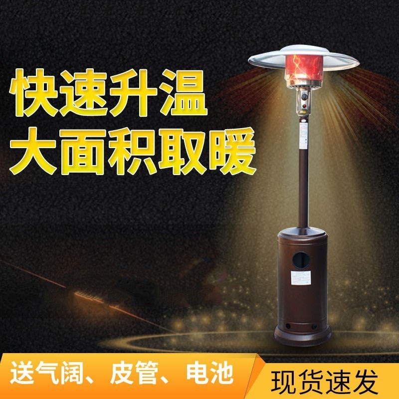 户外燃气取暖器洁凌伞形取暖机液化气取暖炉移动式天然煤气取暖炉在类目 生活电器, 暖风机/取暖器中 - 来自Buy2taobao.com提供专业的淘宝代购服务
