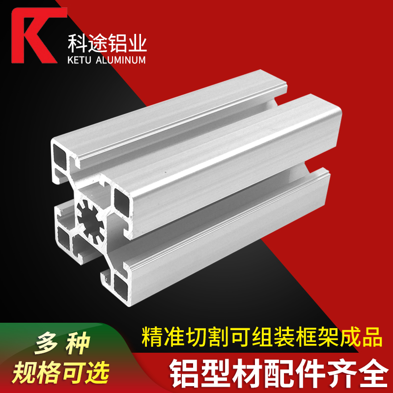 4545铝型材加厚重型工业铝型材铝合金型材铝型材框架流水线型材在类目 五金/工具, 机械五金, 其他机械五金(新)中 - 来自Buy2taobao.com提供专业的淘宝代购服务