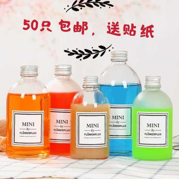 酵素瓶子网红饮料瓶泡酒玻璃瓶果汁瓶便携式铝盖磨砂瓶50只包邮在类目 餐饮具, 杯子/水杯/水壶, 玻璃杯中 - 来自Buy2taobao.com提供专业的淘宝代购服务