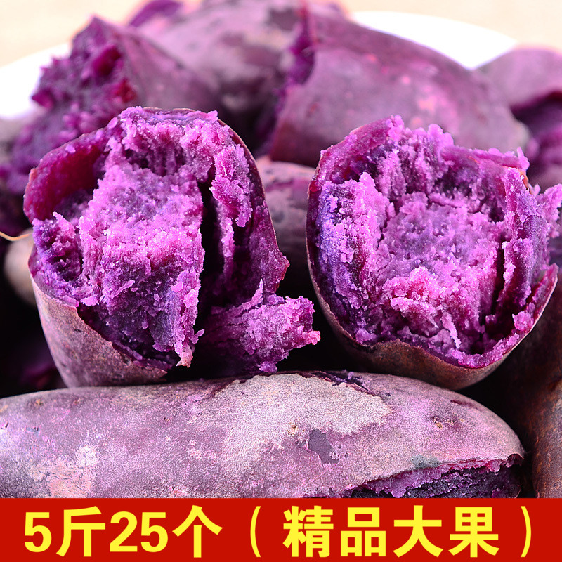 现挖进口越南小紫薯新鲜地瓜紫芋头 一件5斤包邮 2件10斤包邮香糯在类目 水产肉类/新鲜蔬果/熟食, 新鲜蔬菜/蔬菜制品, 新鲜蔬菜, 番薯中 - 来自Buy2taobao.com提供专业的淘宝代购服务