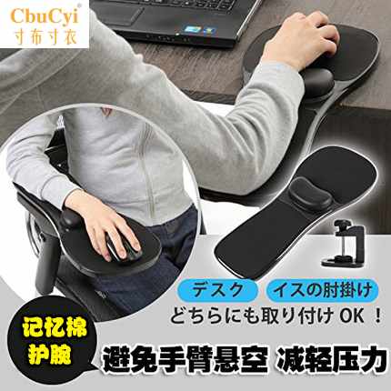 創意電腦桌手托架旋轉手臂支架椅子鼠標托架護腕墊子辦公家用手腕在類目 電腦硬件/顯示器/電腦周邊, 電腦周邊, 鼠標墊/貼/腕墊中 - 來自Buy2taobao.com提供專業的淘寶代購服務
