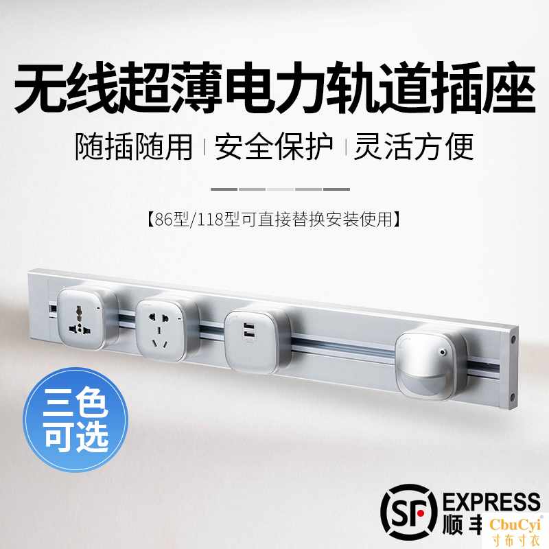 轨道插座电力可移动插座厨房专用墙壁式明装USB 五孔无线排插在类目 电子/电工, 接线板/插头, 接线板中 - 来自Buy2taobao.com提供专业的淘宝代购服务