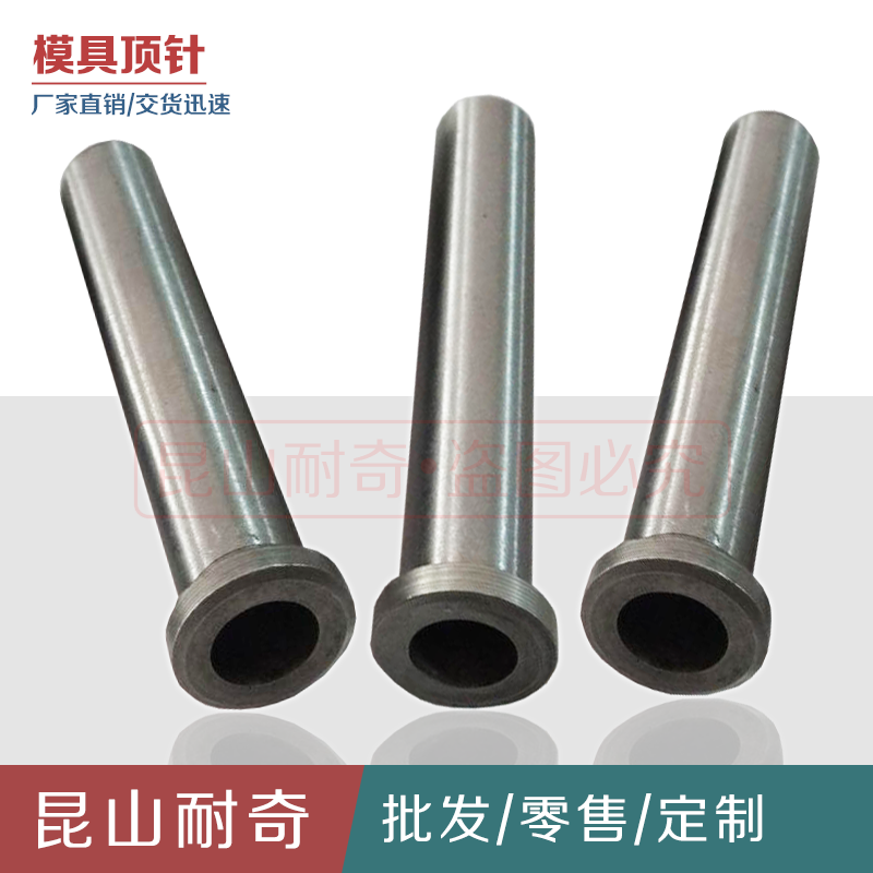等高套 等高套筒 ( 6*9*13)(8*11*16)(10*13*18 )模具配件在类目 五金/工具, 机械五金, 其他机械五金(新)中 - 来自Buy2taobao.com提供专业的淘宝代购服务