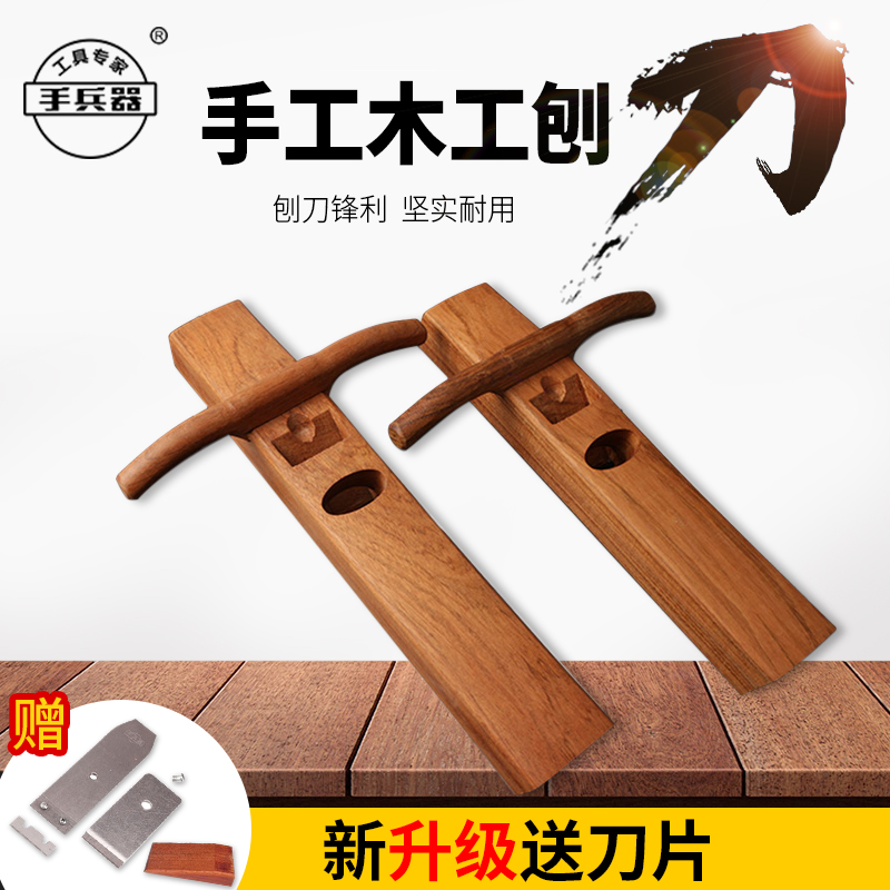 high-grade Hand suit Small hands Wood plane tool tool Carpenter Plane Carpenter's plane Weapon carpentry diyin the Hardware/Tool , Hand Tools , File,Plane , Wood planing category - from Buy2taobao.com to provide professional Taobao agent buy service