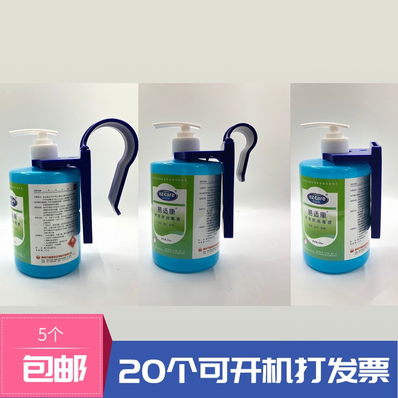 免洗手消毒液挂架医用洗手液架子墙挂医院塑料弯钩支架5个包邮|ruв категории семья/личные чистящие средства, ванная приборов/принадлежности для ванной, в ванной комнате угол рамы/стойка - от Buy2taobao.com для оказания профессиональной услуги покупки агента Taobao