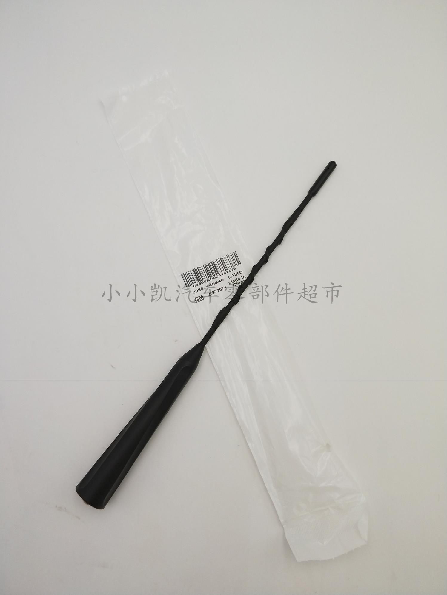 SRX10-16款原装车顶天线 收音机天线 天线总成|msdalam kategori kereta/artikel/Fitting/Refit, bahagian-bahagian auto, antena kereta - dari Buy2taobao.com untuk memberikan perkhidmatan ejen Taobao profesional membeli