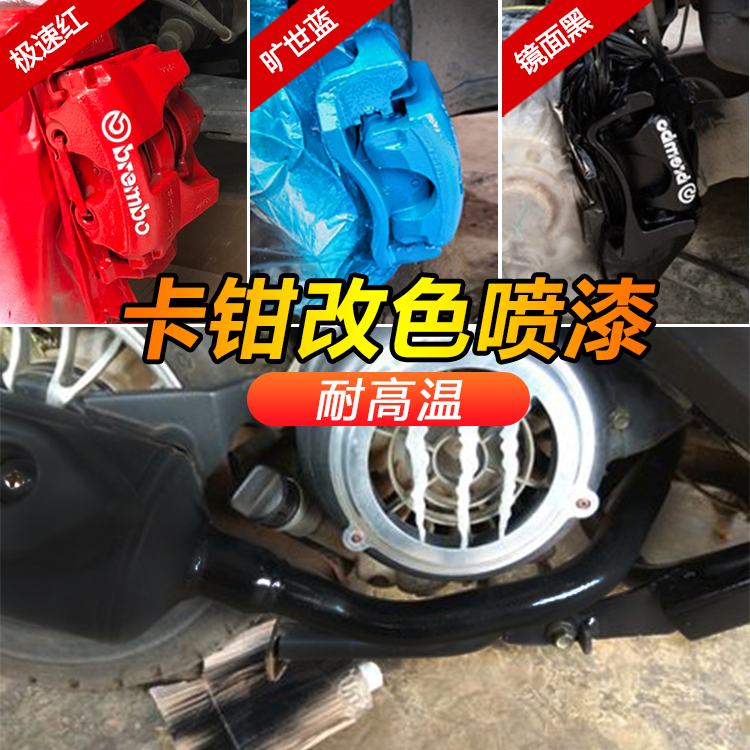 汽車發動機噴漆耐高溫自噴漆摩托車排氣管翻新改色油漆金屬防鏽漆在類目 汽車/用品/配件/改裝, 汽車美容/保養/維修, 汽車美容漆/膜/蠟工具, 補漆筆中 - 來自Buy2taobao.com提供專業的淘寶代購服務