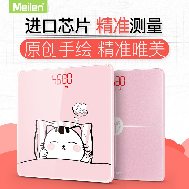 充電款體重秤家用電子稱智能稱成人人體秤女生電子秤可充電重計健在類目 個人護理/保健/按摩器材, 美容/美體輔助工具, 體重秤/健康秤中 - 來自Buy2taobao.com提供專業的淘寶代購服務