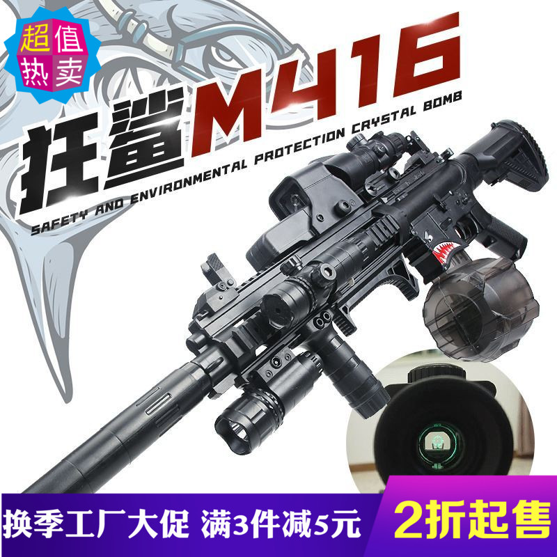 安全无毒耐磨发射器儿童手抢玩具男狙击机水弹水晶弹抢射速快喷子|ruв категории игрушка/коляска/головоломка/блоки/модель, игрушечный пистолет для детей, электрическая игрушка пистолет - от Buy2taobao.com для оказания профессиональной услуги покупки агента Taobao