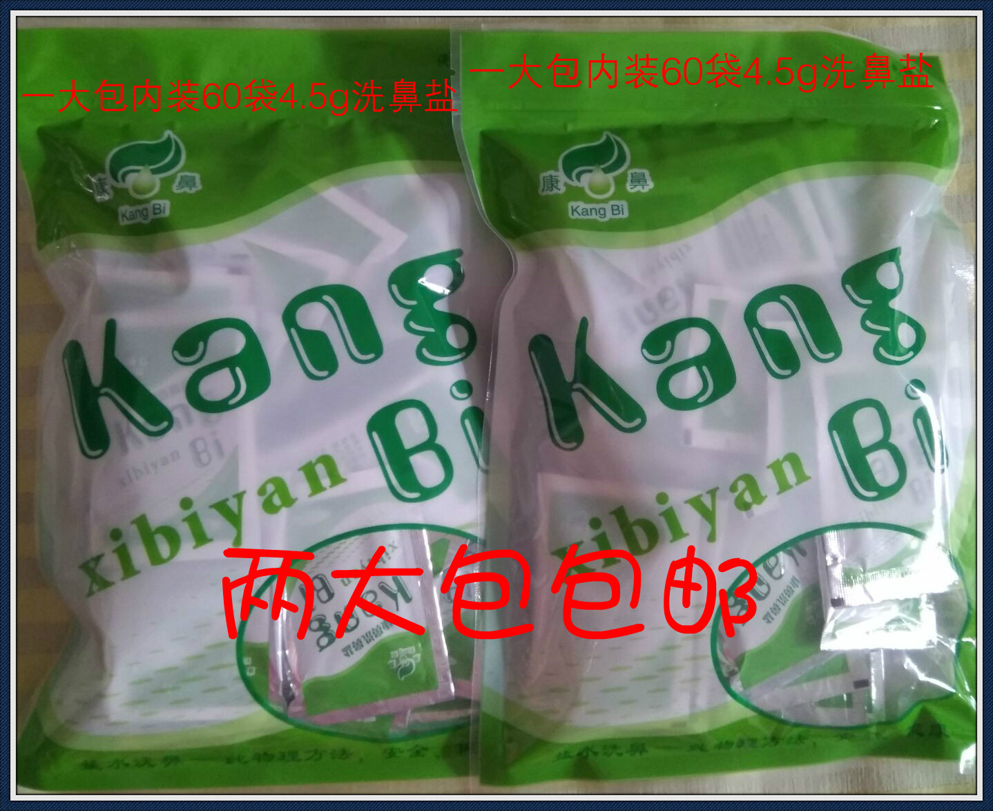 quality goods Neti pot Nasal wash Rinse Nasal cavity Special 2 Bag Special benefitsin the Sports/Yoga/Fitness/Fans supplies , Yoga , Neti pot/Nasal wash salt category - from Buy2taobao.com to provide professional Taobao agent buy service