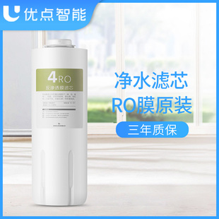 advantages intelligent water purifier filter element ro membrane original kitchen household tap water direct drinking filter k01l