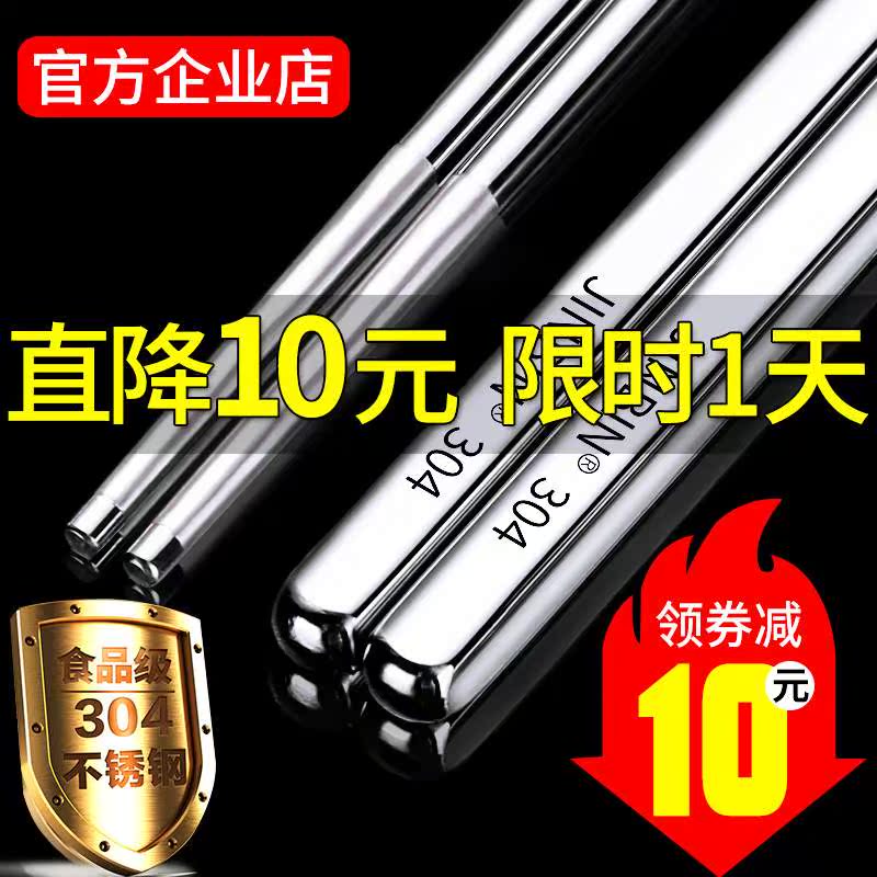 不锈钢筷子304家用防滑10双家庭装金属筷创意十二生肖方形铁快子|ruв категории посуда, посуда, палочки - от Buy2taobao.com для оказания профессиональной услуги покупки агента Taobao