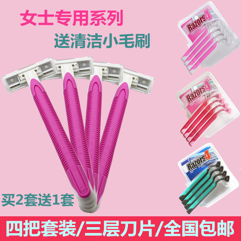 disposable razor Manual shaving knife Armpit Privates Armpit Epilator Shaving machine Buy 2, send 1in the Personal Care/Health/Massage equipment , Slimming , Ms. Hair Removal/Shaver category - from Buy2taobao.com to provide professional Taobao agent buy service