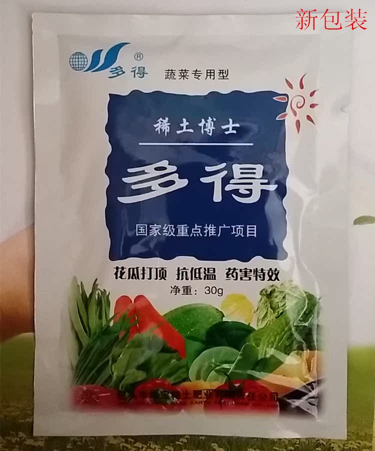 稀土多得叶面肥稀土微肥蔬菜花卉叶面肥新开店满58元包邮公益宝贝在类目 鲜花速递/花卉仿真/绿植园艺, 园艺用品, 家庭园艺肥料/营养土/营养液中 - 来自Buy2taobao.com提供专业的淘宝代购服务